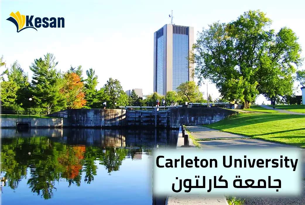 جامعة كارلتون – Carleton university