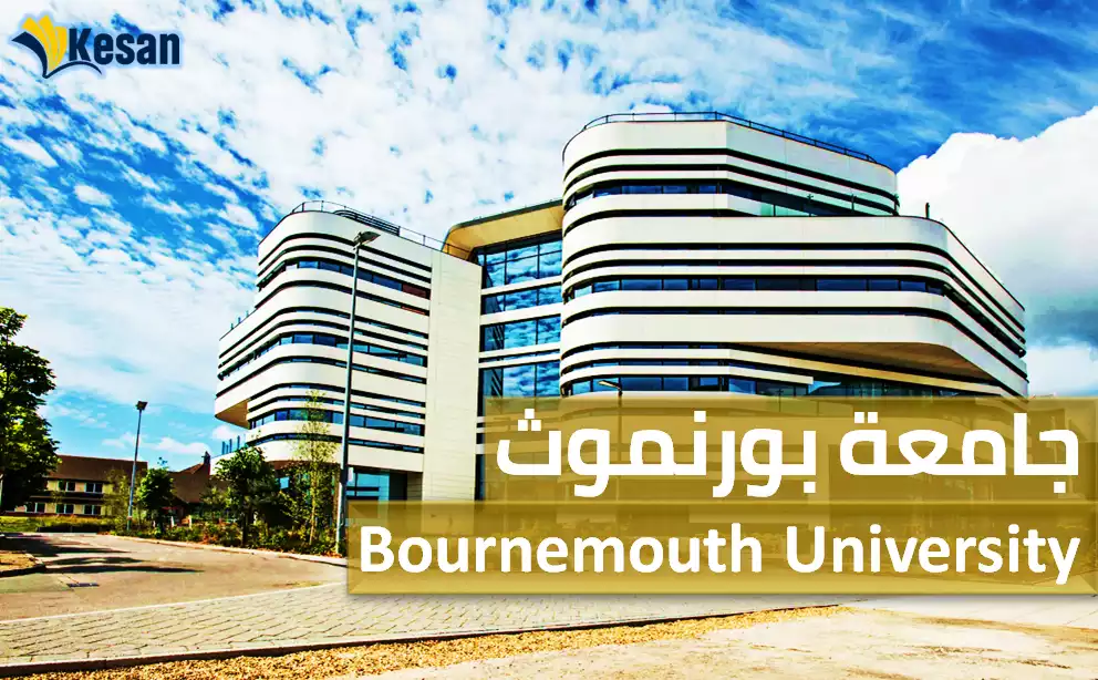جامعة بورنموث – Bournemouth University