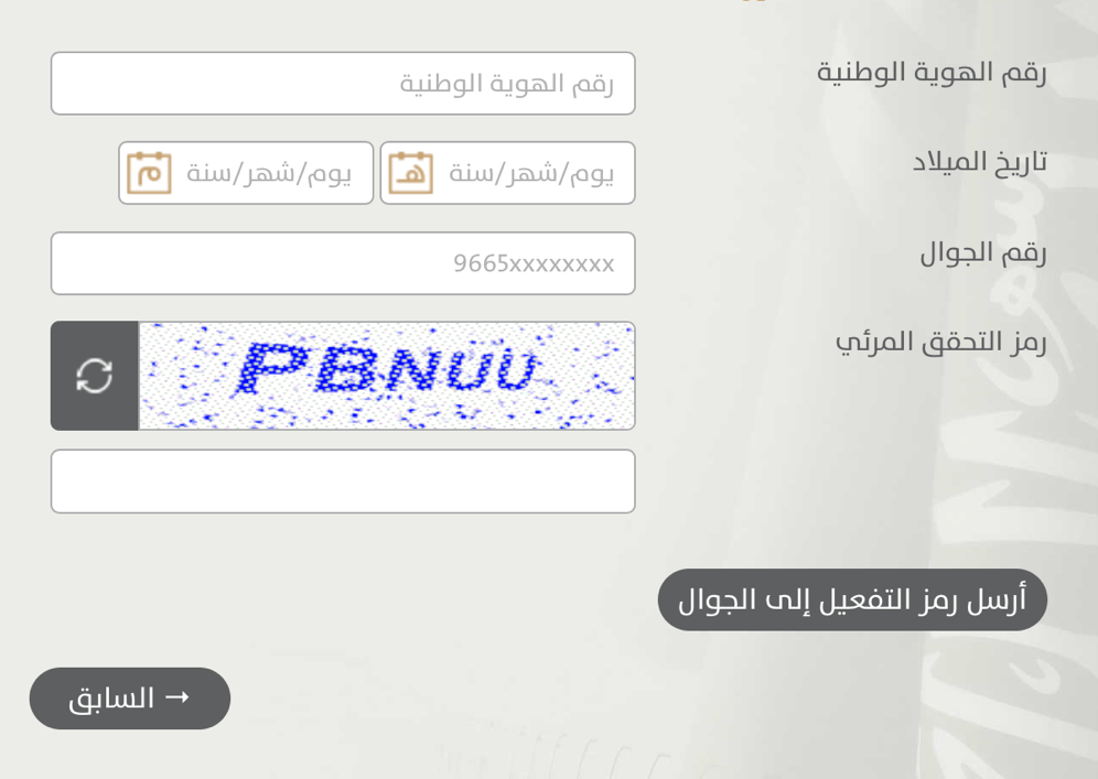 مسار التميز للابتعاث