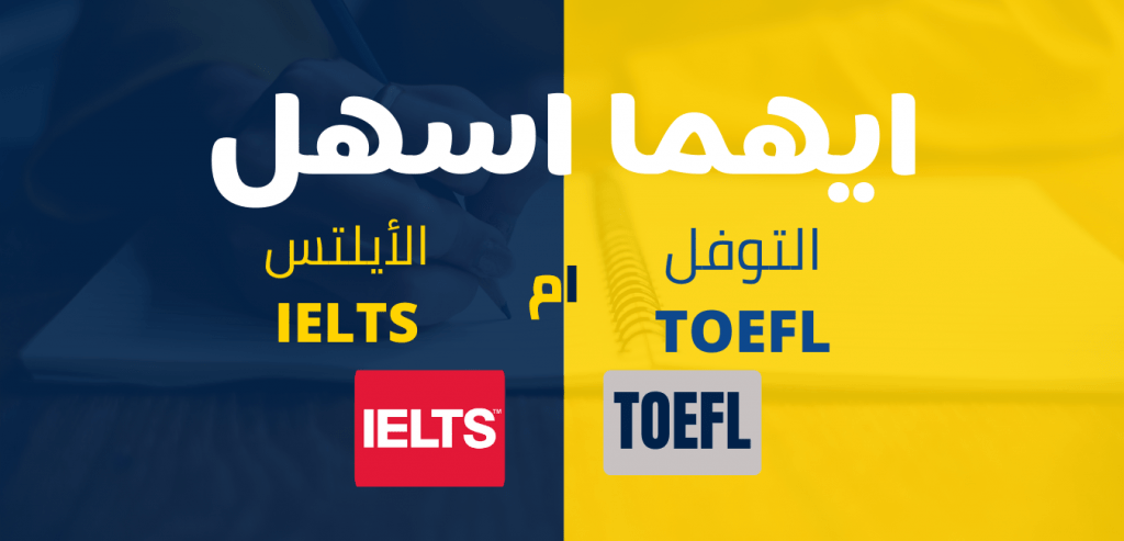 IELTS VS TOEFL WEBSITE (1)