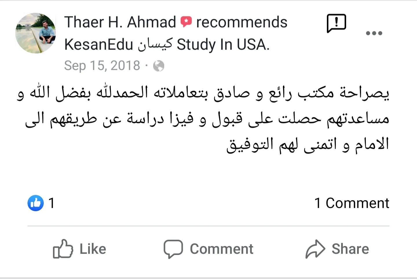 ثائر أحمد