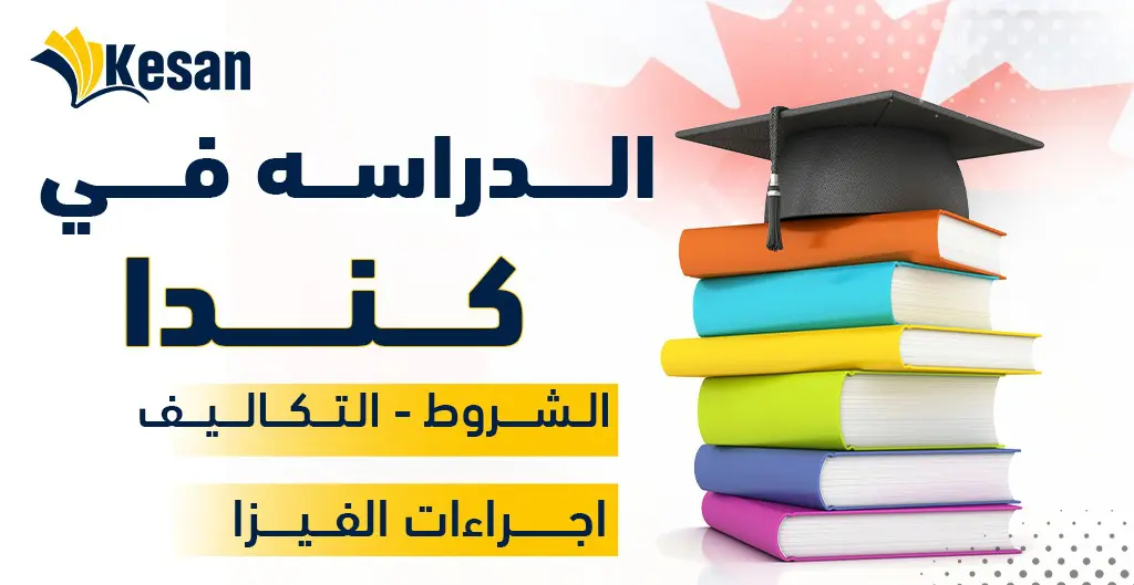 جامعة مونتريال | كل ما تريد معرفته عن الدراسة في جامعة مونتريال