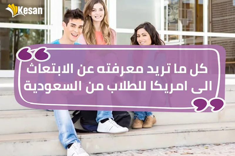 ما هي شروط القبول في الجامعات الأمريكية؟